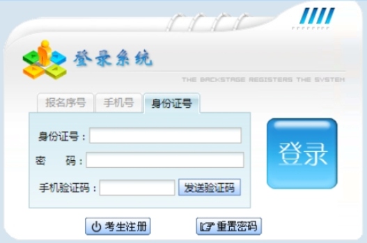 2025年貴州成人高考報(bào)名條件