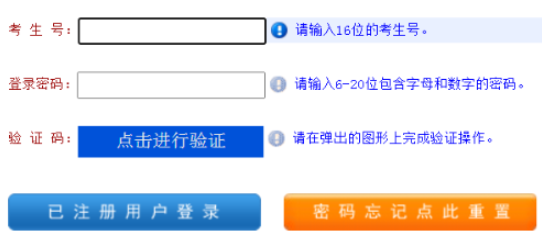 2025年河南省成人高考報(bào)名官網(wǎng)