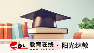 北京成人高考大專如何報名？哪些專業(yè)比較容易？