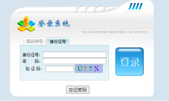 2025年江西成人高考報(bào)名流程