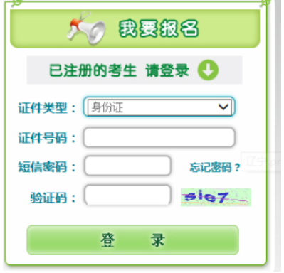 ?2025年遼寧省成人高考報(bào)名入口