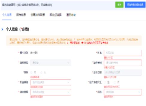 2025年浙江省金華市成人高考報(bào)名時(shí)間：9月2日8:30至9月12日17:00
