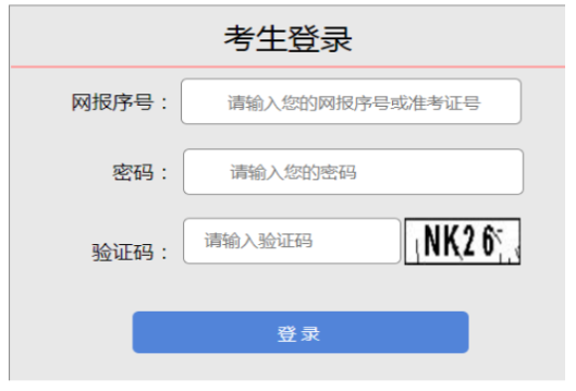2025年山西省成考報(bào)名時(shí)間：8月29日8時(shí)至9月3日18時(shí)