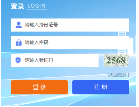 2025年寧夏成人高考報(bào)名入口