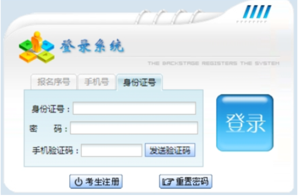 2025年貴州省黔南布依族苗族自治州成人高考報名時間：9月4日至9月9日