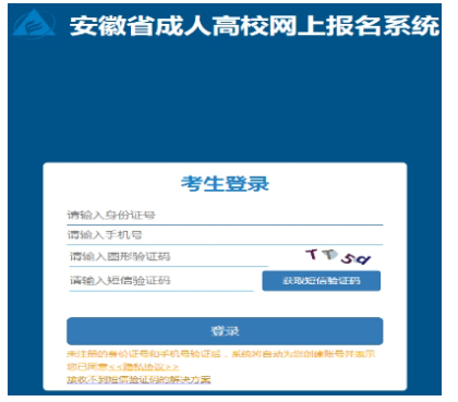 2025年安徽省馬鞍山市成考報(bào)名時(shí)間：9月1日8:00至9月8日22:00
