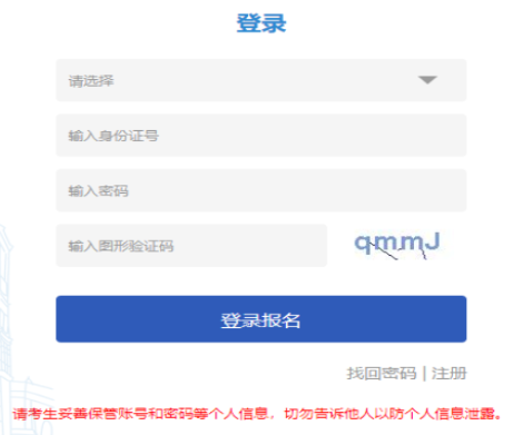 2025年天津市成人高考報(bào)名時間：8月25日10:00至8月28日24:00