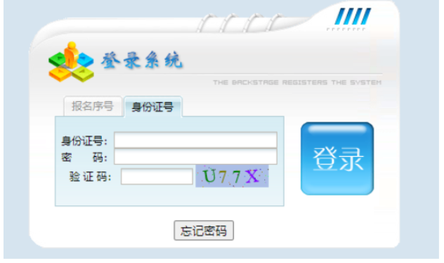 2025年江西省成人高考報(bào)名條件