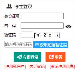 2025年新疆伊犁哈薩克自治州成人高考報名時間：9月10日12時至17日24時
