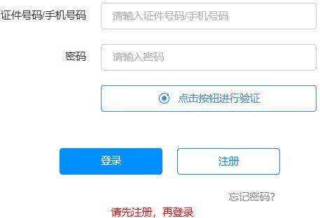 2025年廣西成人高考報名官網(wǎng) 2025年廣西成人高考報名官網(wǎng)