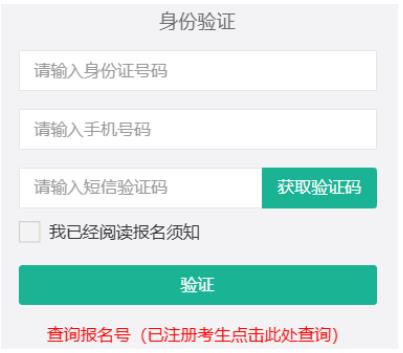  2025年西藏拉薩市成人高考報(bào)名時(shí)間：9月8日21時(shí)至9月16日21時(shí)