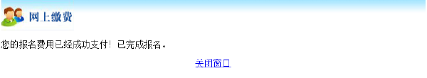 成考直通車：2022年北京市成人高考報(bào)名流程是怎樣的？-13