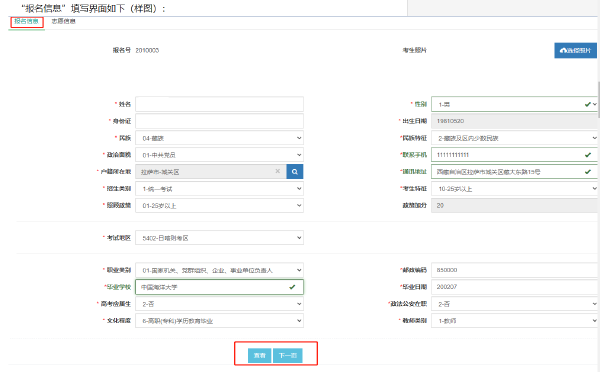 西藏自治區(qū)2022年成人高考報(bào)考流程是怎樣的？-1