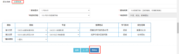 西藏自治區(qū)2022年成人高考報(bào)考流程是怎樣的？-1