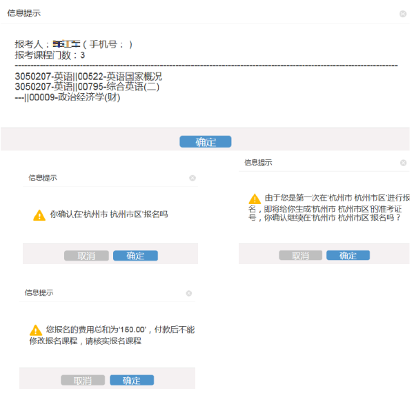 寧夏2022年10月自考什么時候報名 ？怎么報名？-10