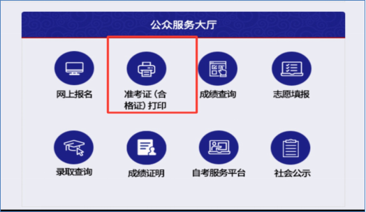 提前知道！2022年天津成人高考準(zhǔn)考證打印時(shí)間-2