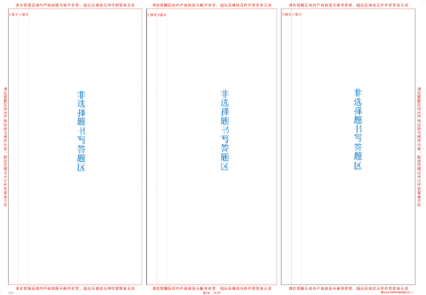 2022年山西省自考考生答題注意事項(xiàng)-2