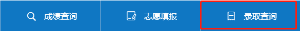 2022年黑龍江成人高考錄取查詢方法-2