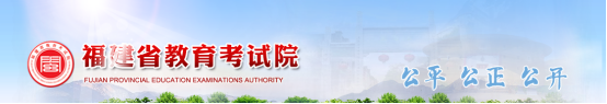 2022年福建成人高考錄取查詢(xún)方法-1