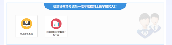 2022年福建成人高考錄取查詢(xún)方法-3
