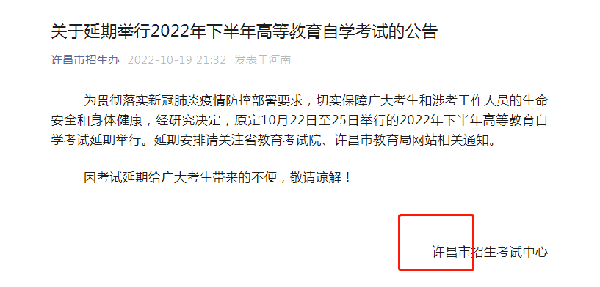 河南多地市宣布，延期舉行2022年下半年高等教育自學(xué)考試！-16