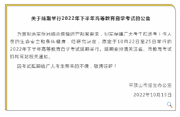 河南多地市宣布，延期舉行2022年下半年高等教育自學(xué)考試！-4