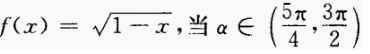 2022成人高考高起點理科數(shù)學(xué)模擬試題及參考答案3-18