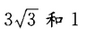 2022成人高考高起點理科數(shù)學(xué)模擬試題及參考答案3-11