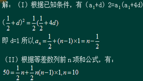 2022成人高考高起點理科數(shù)學(xué)模擬試題及參考答案3-22