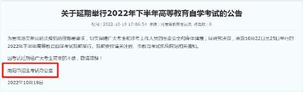 河南多地市宣布，延期舉行2022年下半年高等教育自學(xué)考試！-8