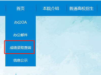 安徽成人高考查分時間和查分入口是什么？成人高考通過率有多少？-2