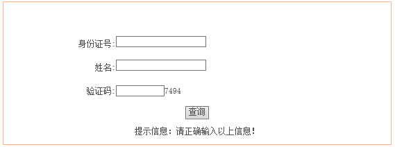 安徽成人高考查分時間和查分入口是什么？成人高考通過率有多少？-3