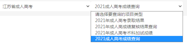 2022江蘇成考查分時(shí)間？查分入口分享！-3