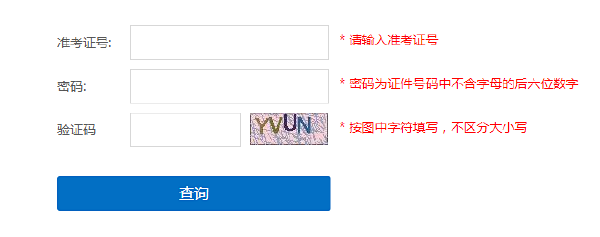 上海成考查分時(shí)間和方法是什么？錄取分?jǐn)?shù)線是多少？-3