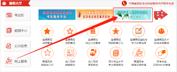 2023年河南省成人高考報(bào)名官網(wǎng)是哪個(gè)？-1