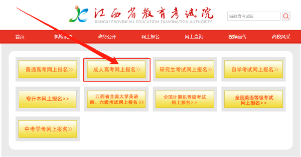 江西省2023年成考報名時間分享！-1