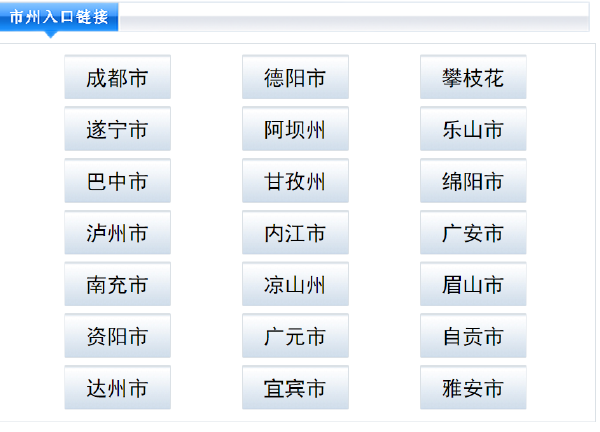 2023年四川省成人高考報名官網(wǎng)是哪個？-4