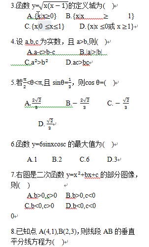 成人本科考試歷年真題分享來(lái)啦！-2