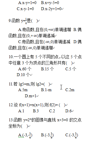 成人本科考試歷年真題分享來(lái)啦！-3