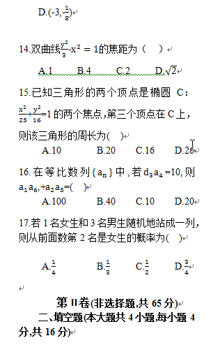 成人本科考試歷年真題分享來(lái)啦！-4