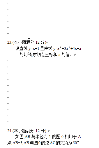 成人本科考試歷年真題分享來(lái)啦！-6