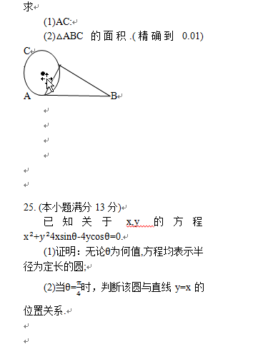 成人本科考試歷年真題分享來(lái)啦！-7