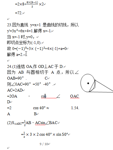 成人本科考試歷年真題分享來(lái)啦！-9