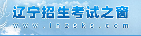 2023遼寧成考報(bào)名入口在哪里？-1