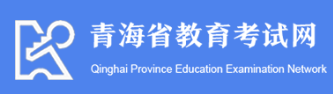 青海2023年成人高考報名入口？什么時候開始報名？-1