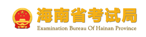 海南2023成人高考怎么報(bào)名？報(bào)考入口在哪嗎？-1