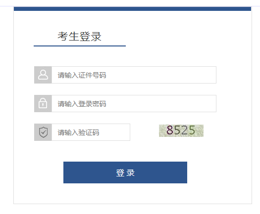 2024年甘肅省成考成績查詢時(shí)間為：11月30日14:00起（參考2023年）