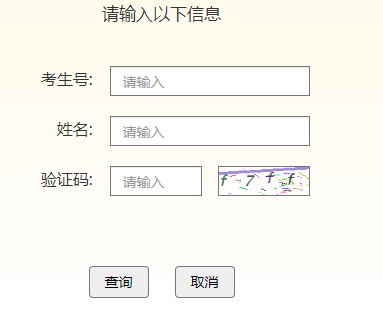 2024年吉林省成考成績查詢時間為：11月15日起（參考2023年）