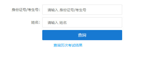 ?2024年江西省成人高考錄取查詢時間為：12月3日至24日