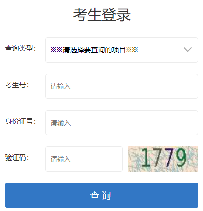 2024年甘肅成人高考征集志愿填報時間為：12月20日8:30至18:00